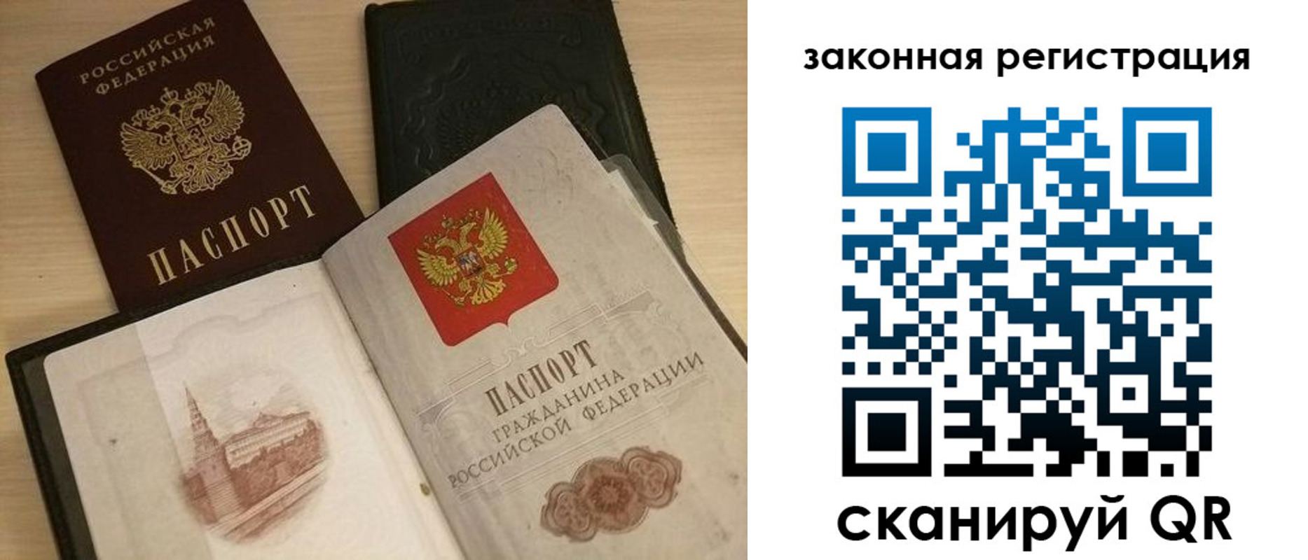 временная регистрация для всех в Чебаркуле