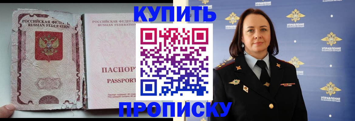 миграционный учет в Чебаркуле
