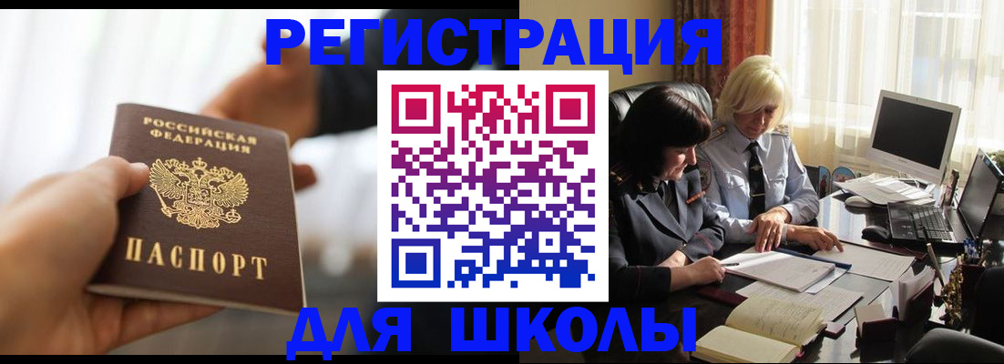 прописка в квартире в Чебаркуле