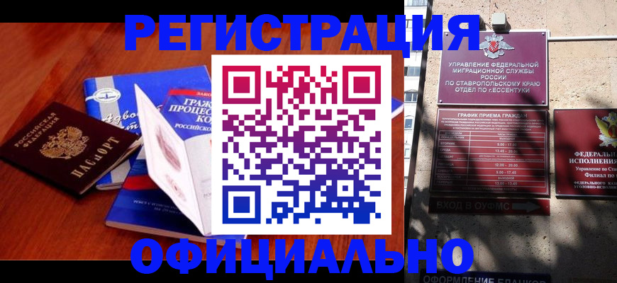 прописка регистрация в Чебаркуле