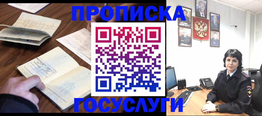 временная регистрация поиск в Чебаркуле