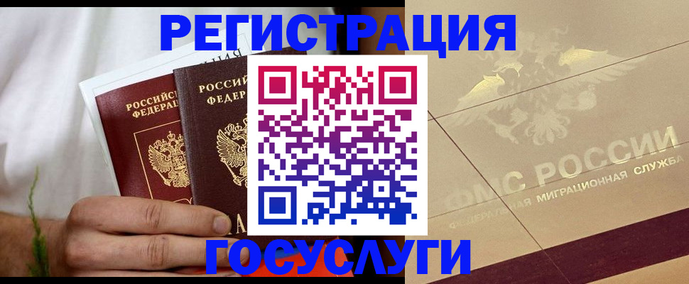 прописка в квартире в Чебаркуле